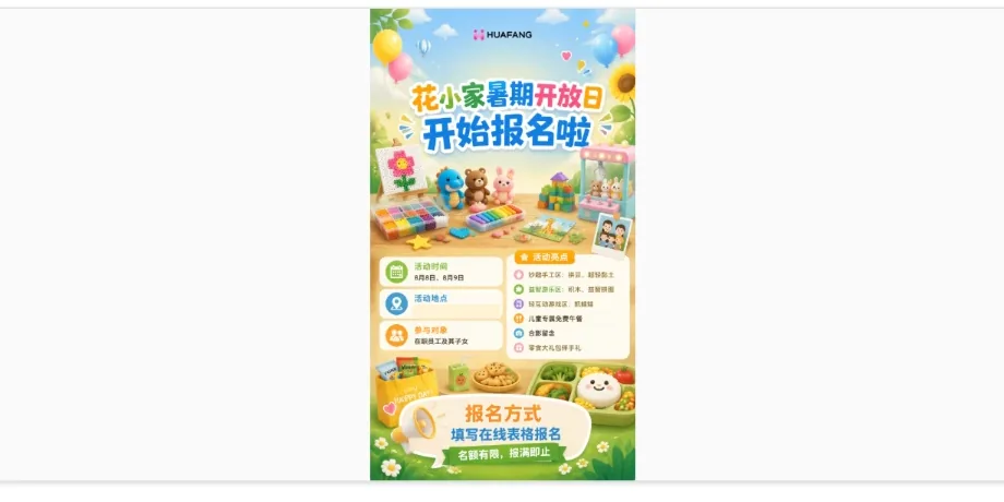 按品牌规范出的活动海报